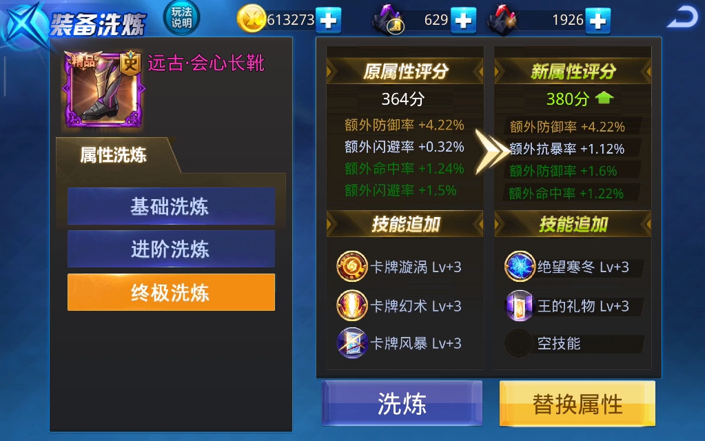 天天炫斗布鲁技能搭配天天炫斗中布鲁的技能搭配策略