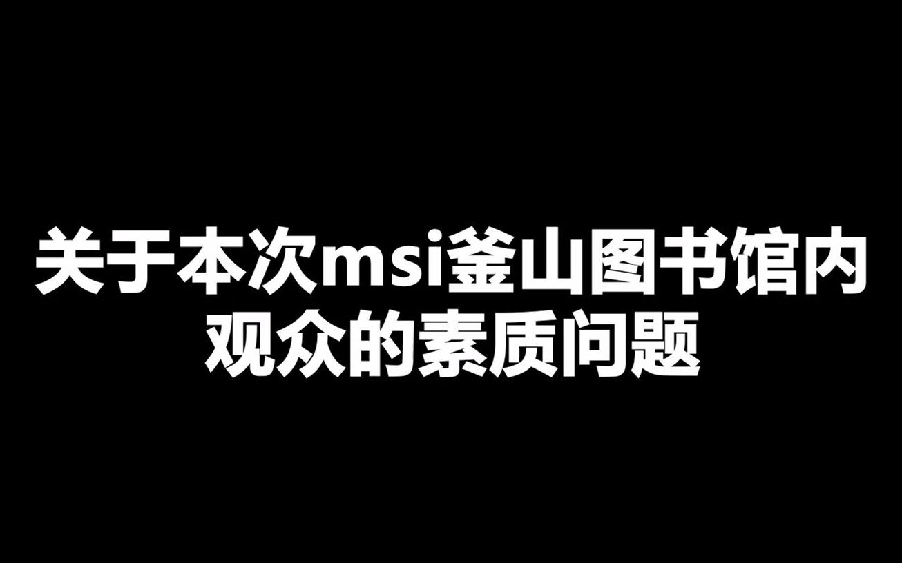 釜山校区釜山图书馆的神秘梗-第2张图片