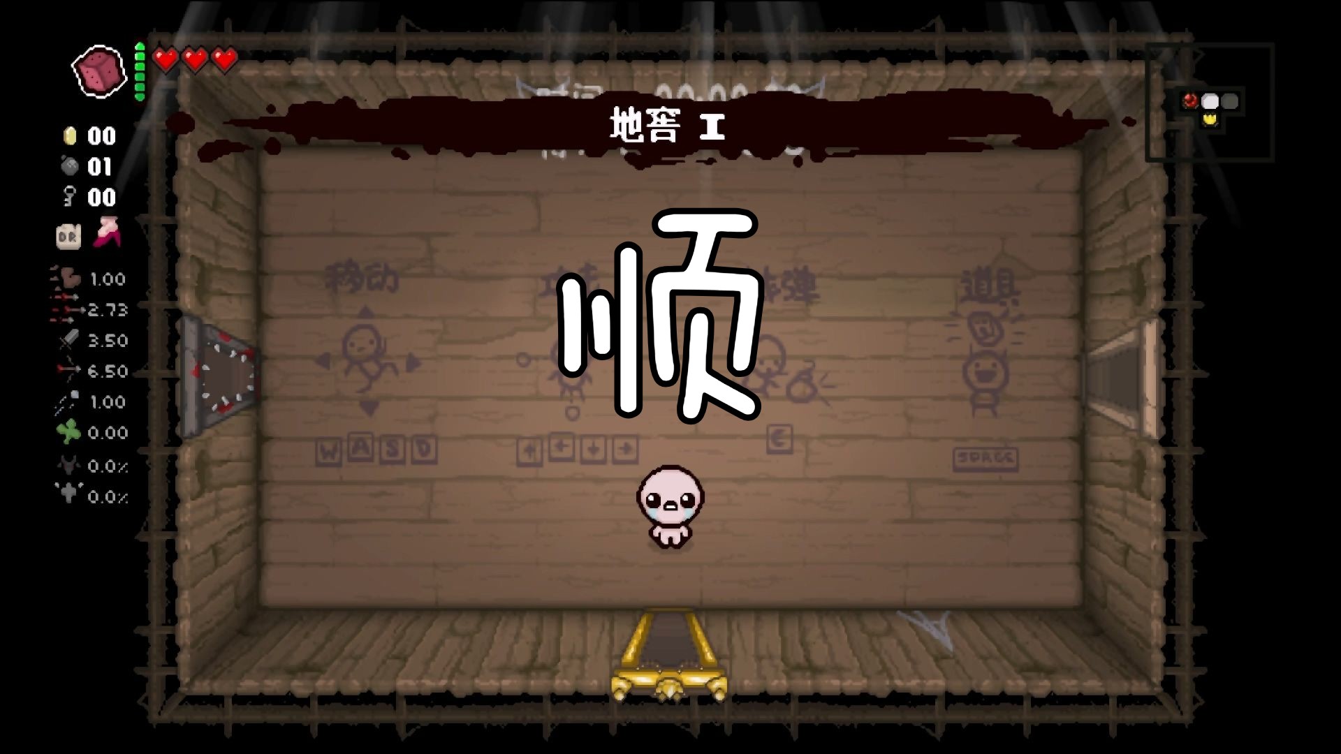 以撒的结合胎衣和忏悔的区别以撒的结合胎衣，探索神秘的游戏世界-第1张图片