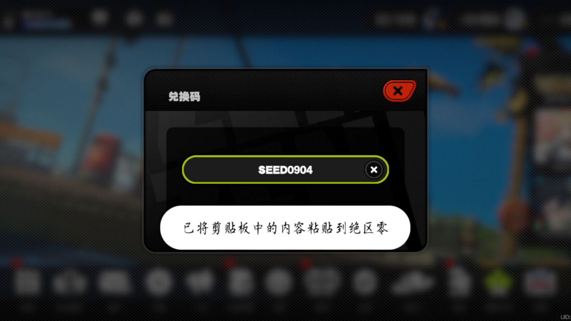 绝区零兑换码在哪里输入绝区零兑换码输入指南-第1张图片