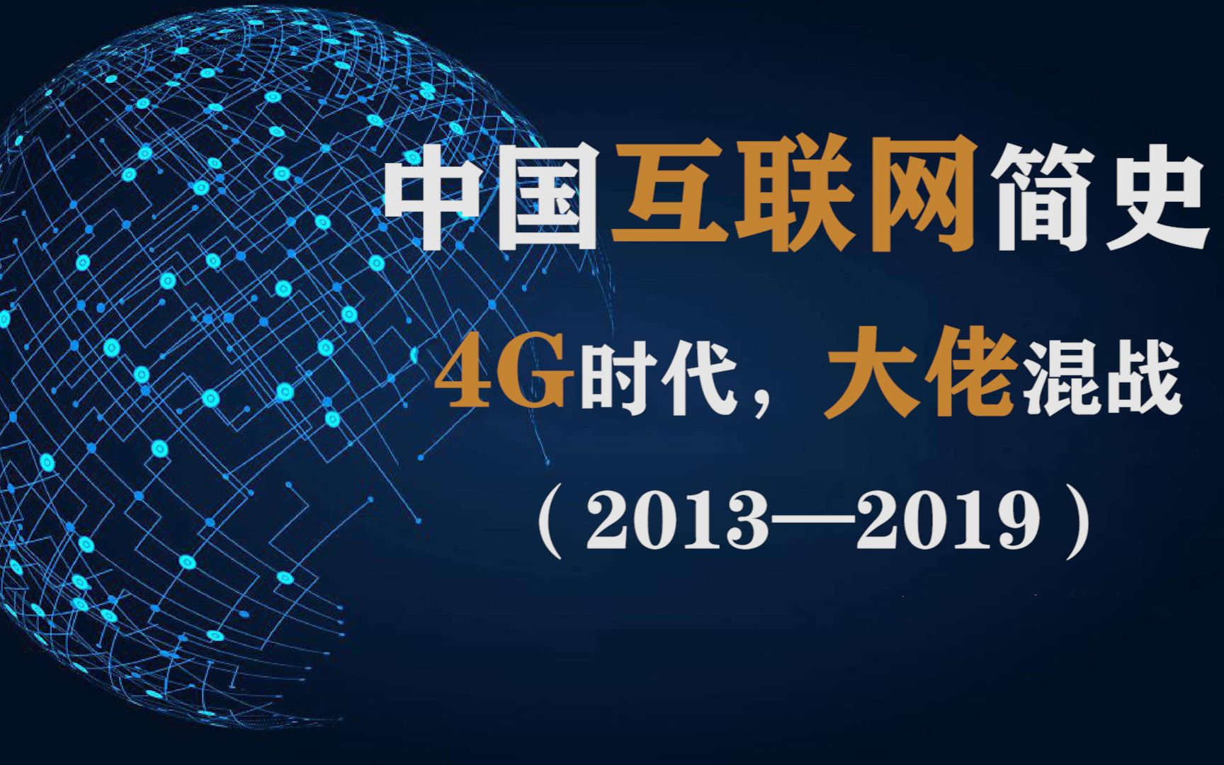 无人区码卡，3G、4G时代的特殊体验-第2张图片