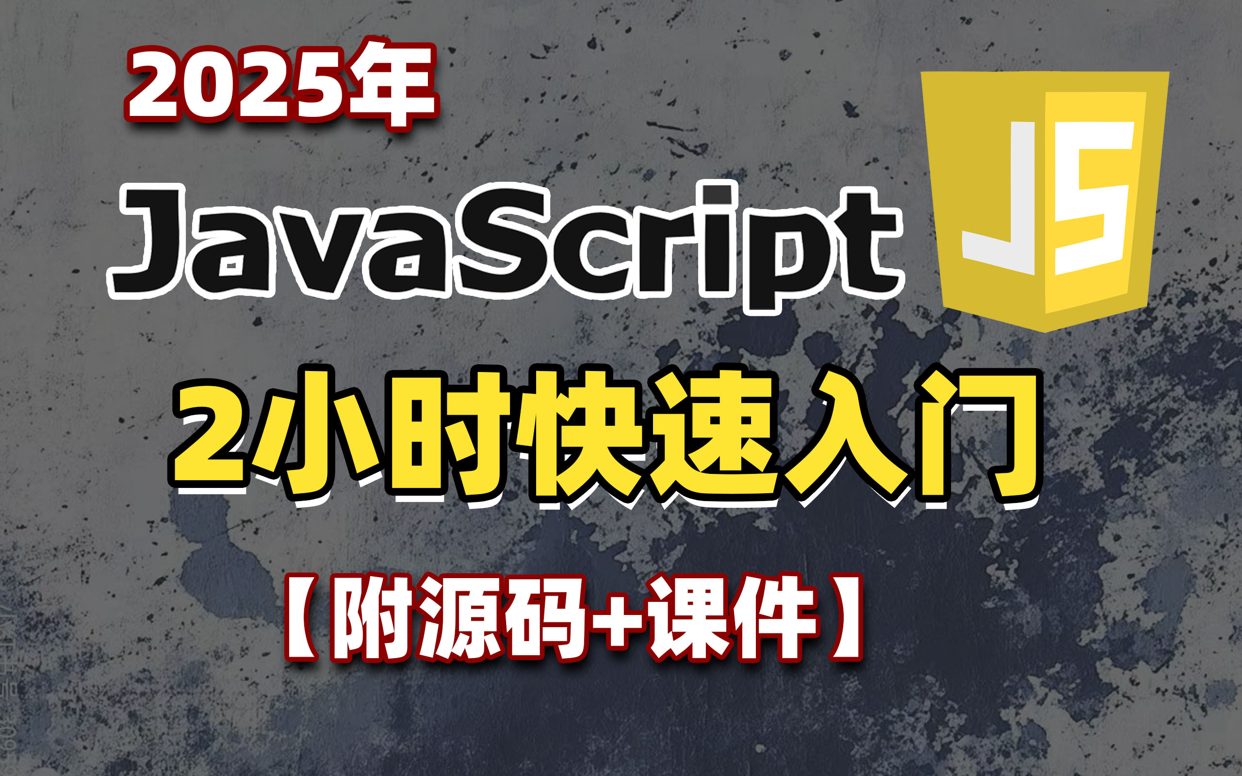 javascript中国免费JavaScript编程语言在中国，免费学习资源与途径-第1张图片