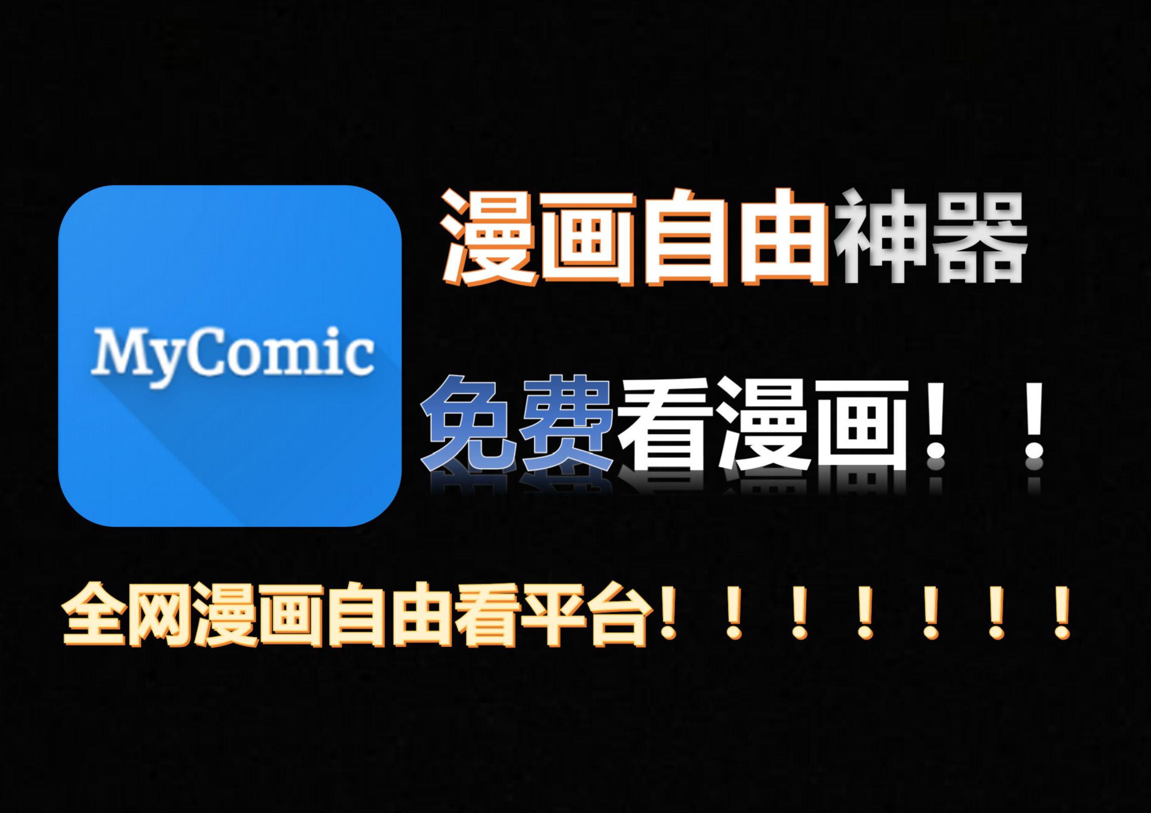 歪歪漫画SSS在线阅读页面入口，探索漫画世界的便捷途径-第1张图片