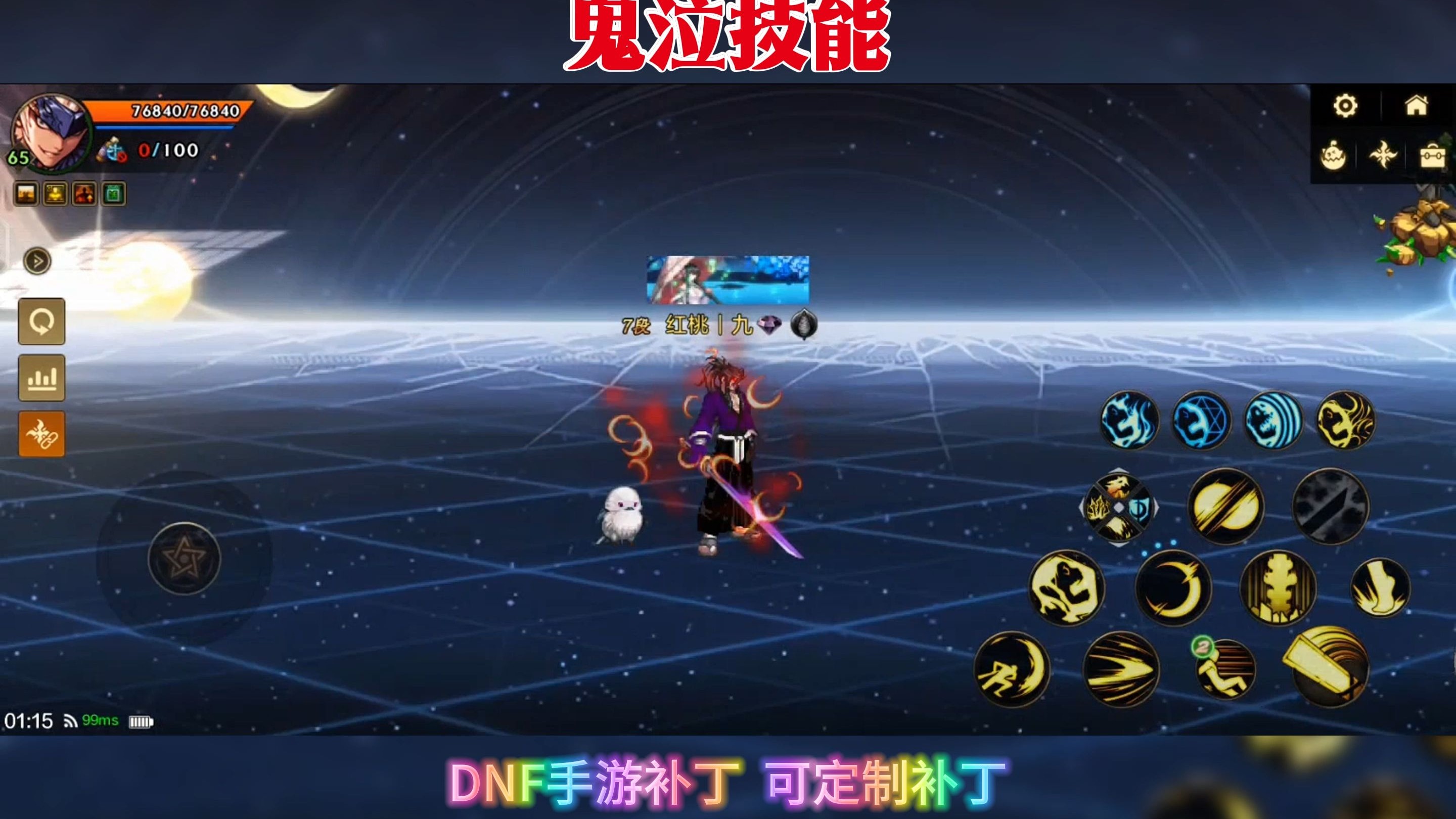 鬼泣刷图加点技巧鬼泣刷图加点攻略 - 2023年最新版-第1张图片