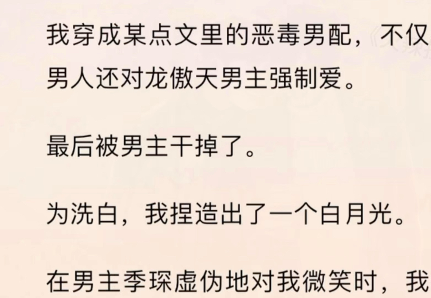 他疯了才追我小说他疯狂的追求与我的挣扎-第2张图片