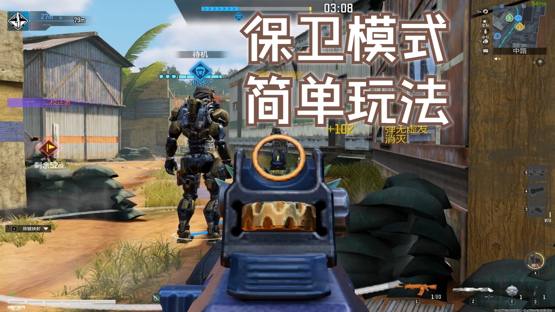 使命召唤任务，如何执行与完成-第3张图片