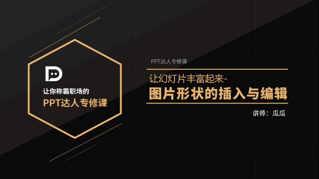 大片ppt免费大片PPT免费资源分享