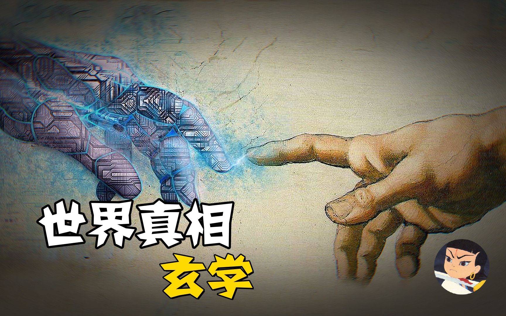 差差差很疼的视频30分钟（免费）的真相与影响-第1张图片