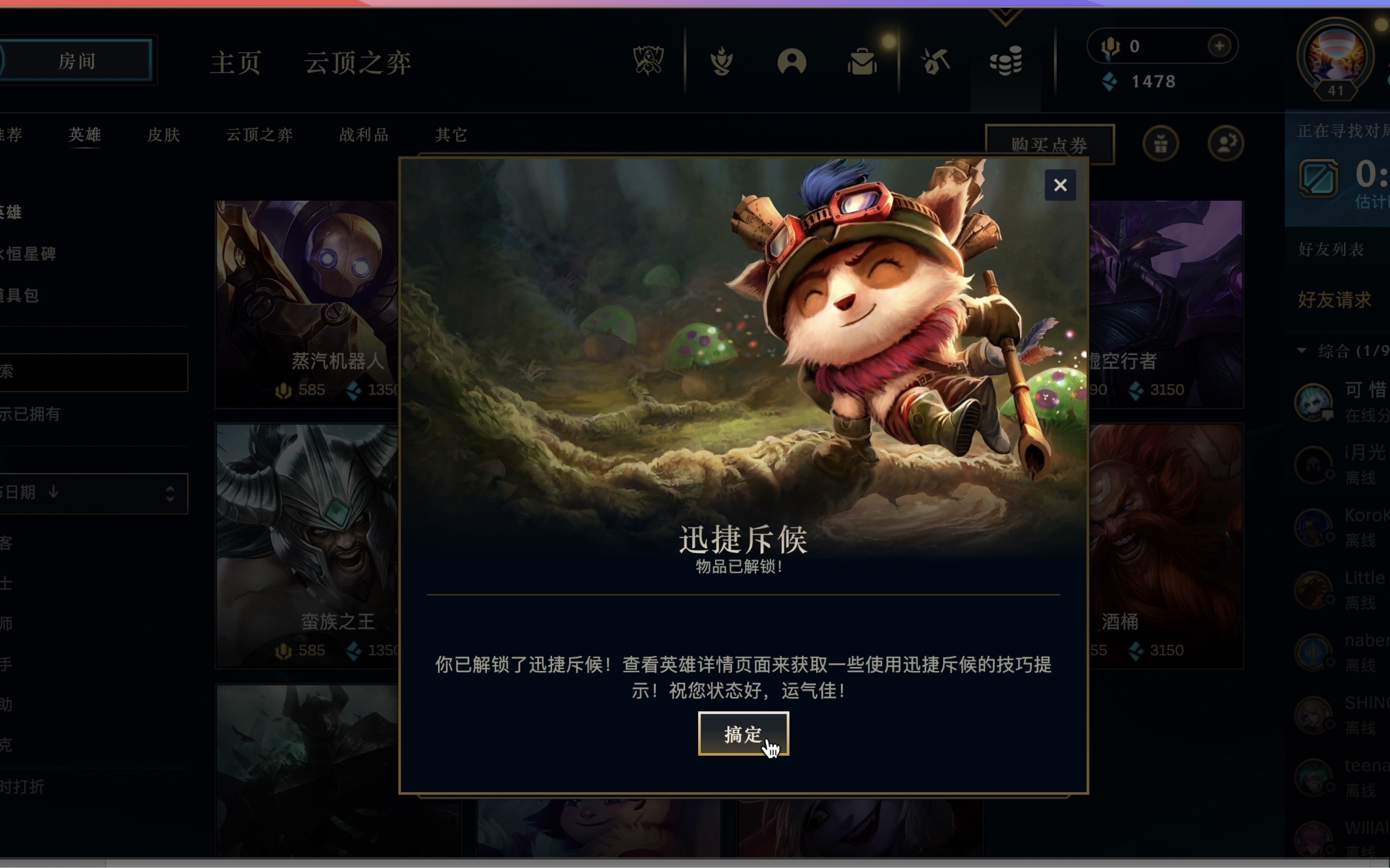 受困的斥候受困的斥候，荒野的挑战与坚守