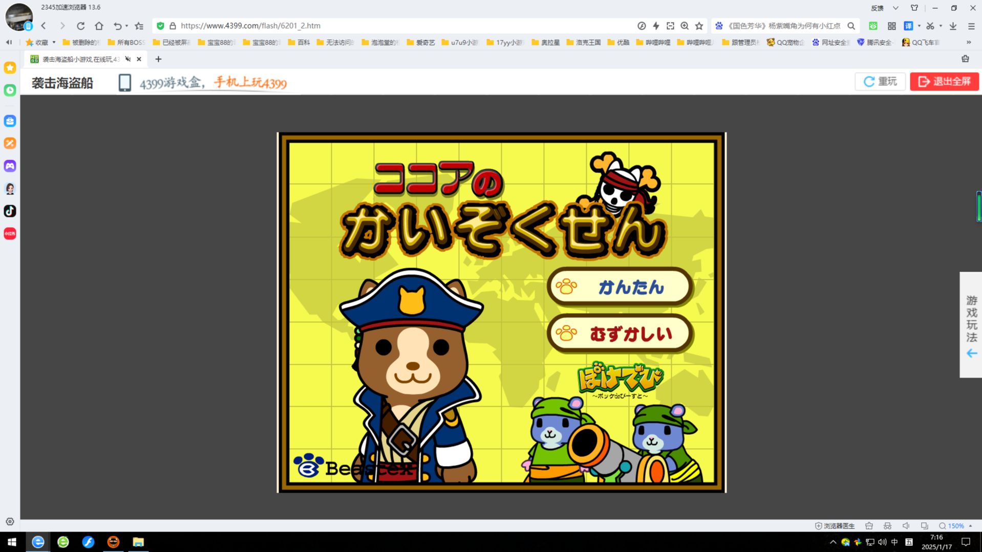 4399平台上的韩国与日本游戏，免费畅玩的最佳选择-第2张图片