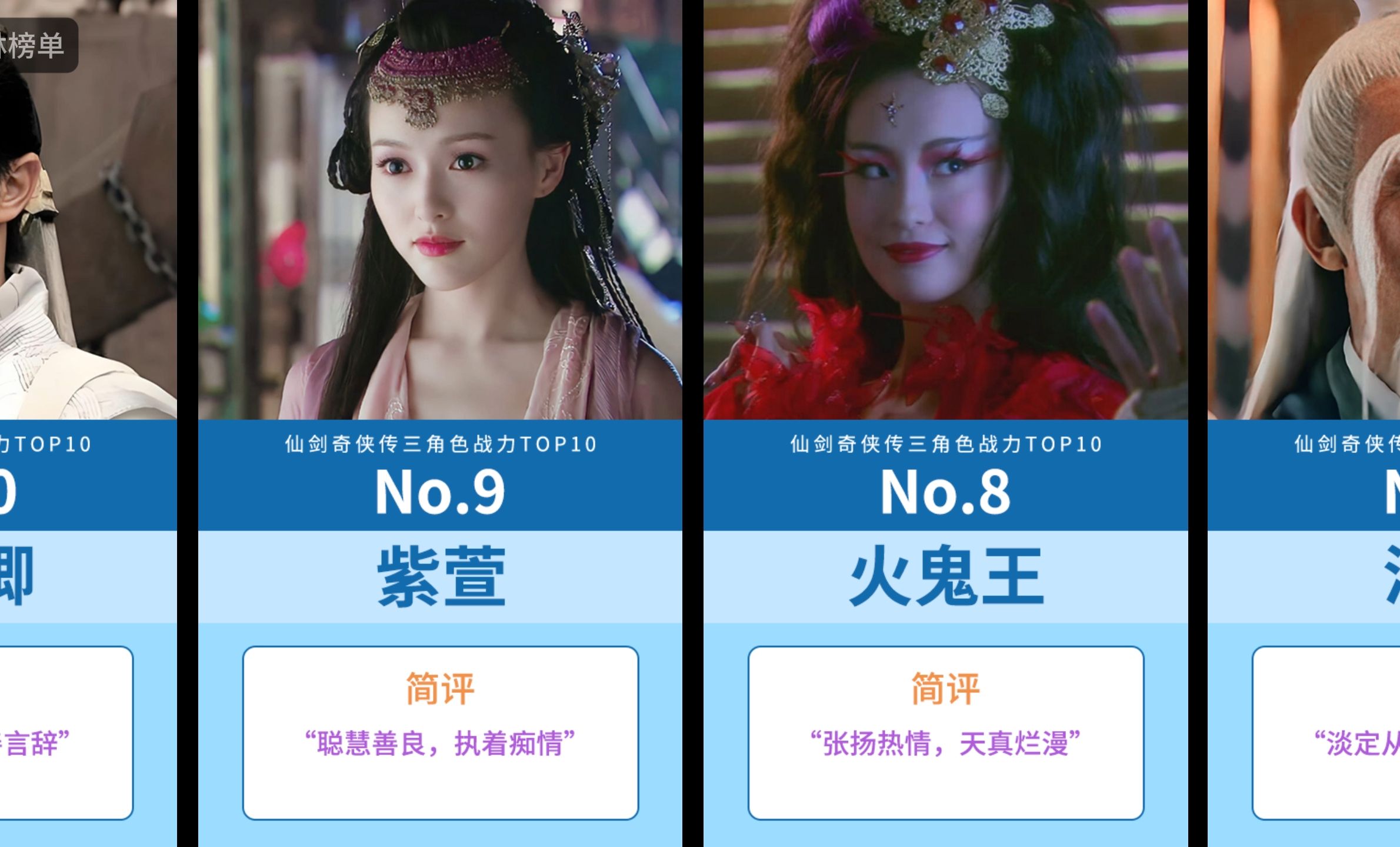 仙剑奇侠传3图文攻略-第1张图片