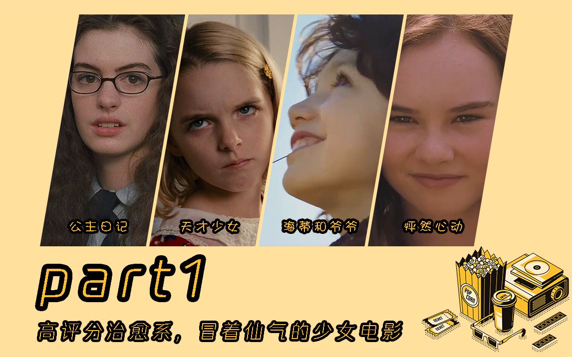 少女免费观看片tv哔哩哔哩电影少女免费观看片TV的探索与注意事项-第2张图片