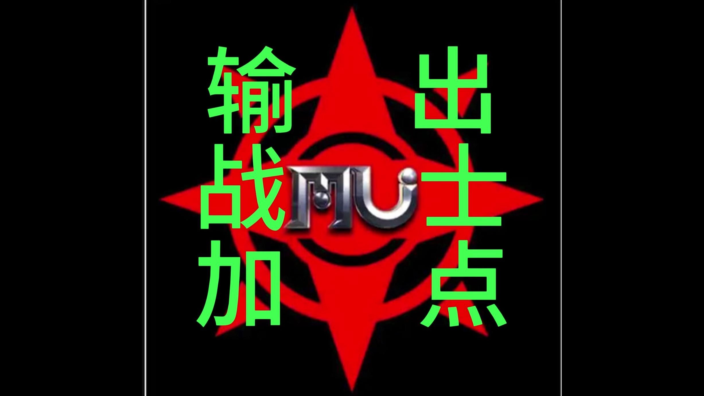 三剑客奇迹战士加点三剑客奇迹战士攻略，如何合理加点