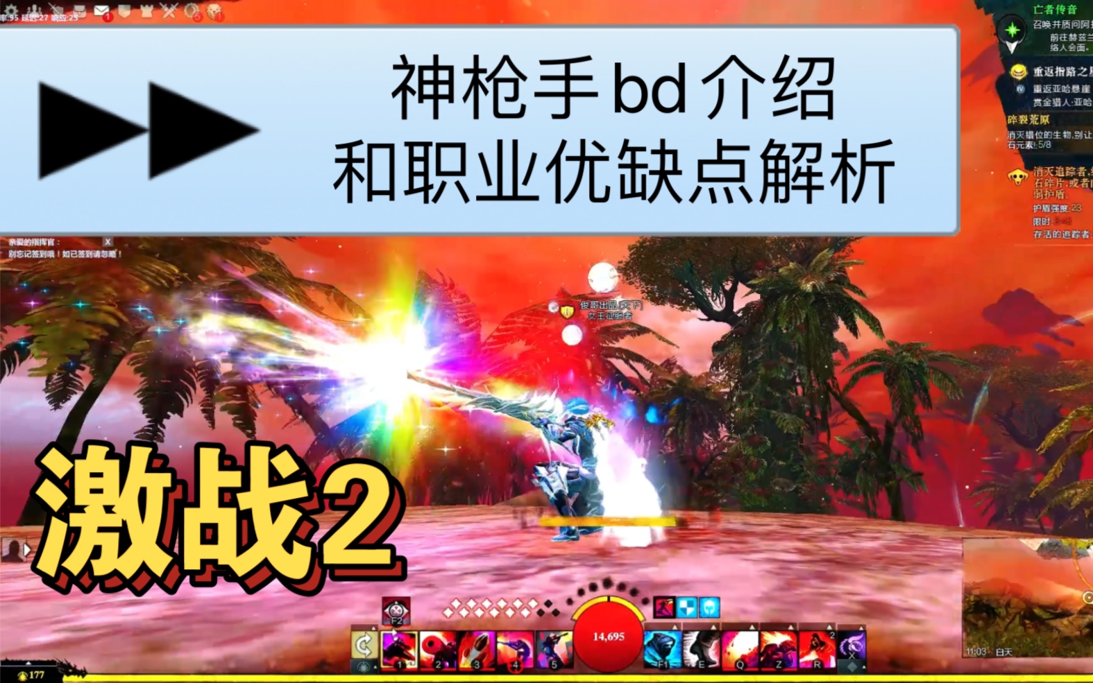 激战2，如何轻松换线-第2张图片
