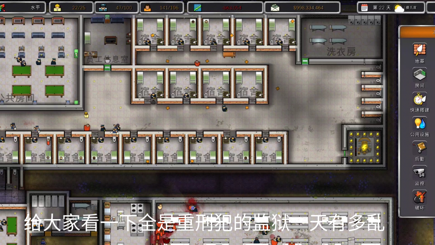 监狱建筑师攻略布局监狱建筑师攻略指南-第2张图片