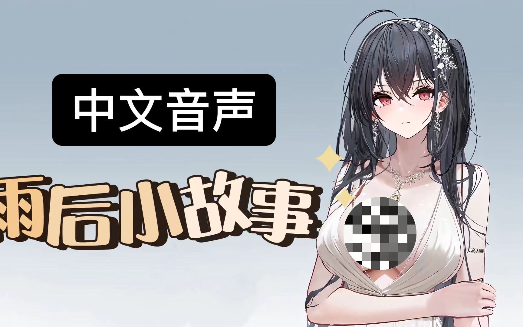 雨后的小故事图片在线播放雨后的小故事——一幅画中的温暖-第3张图片