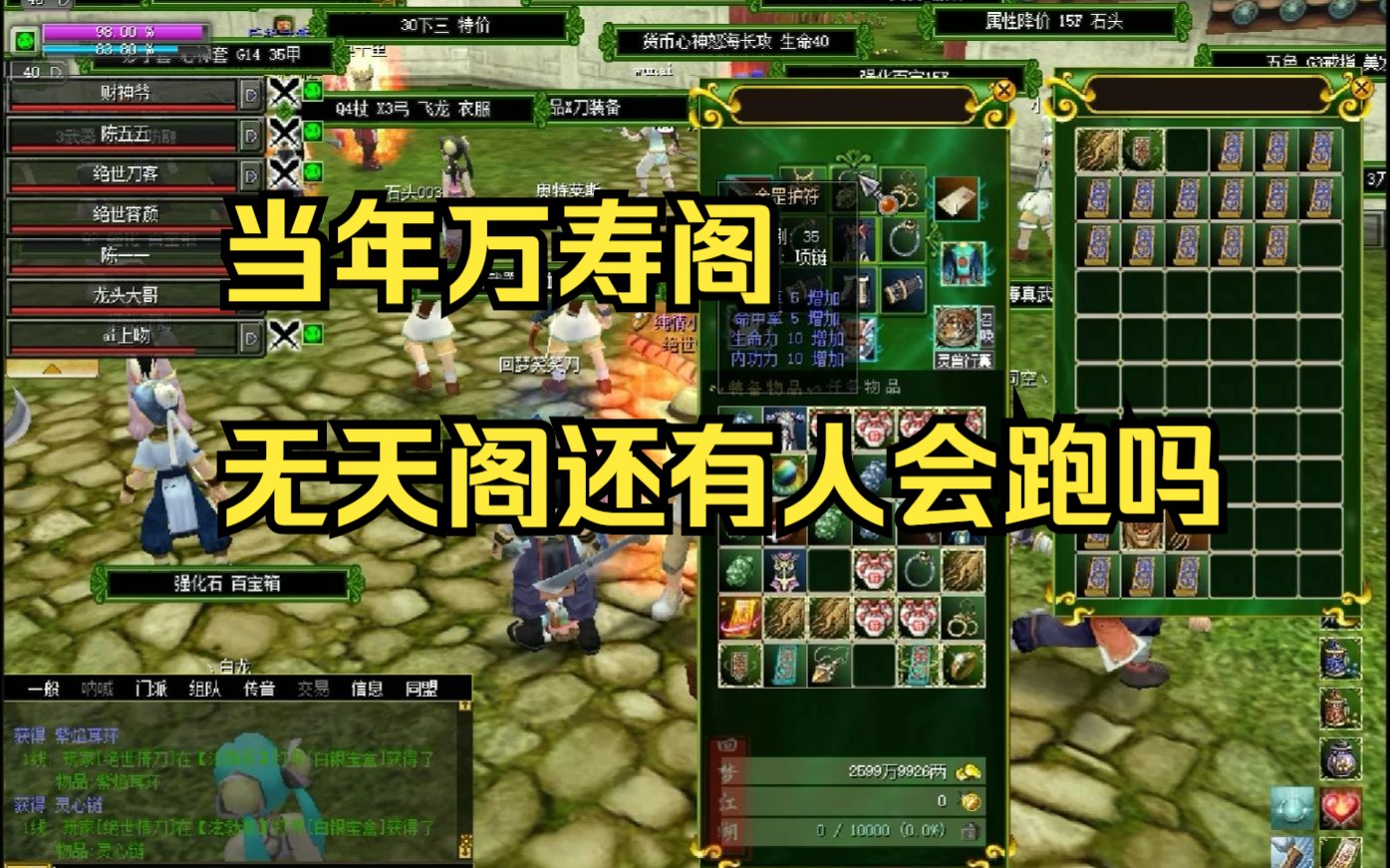 热血江湖五转找谁热血江湖，五转之路，寻找指引之人-第2张图片