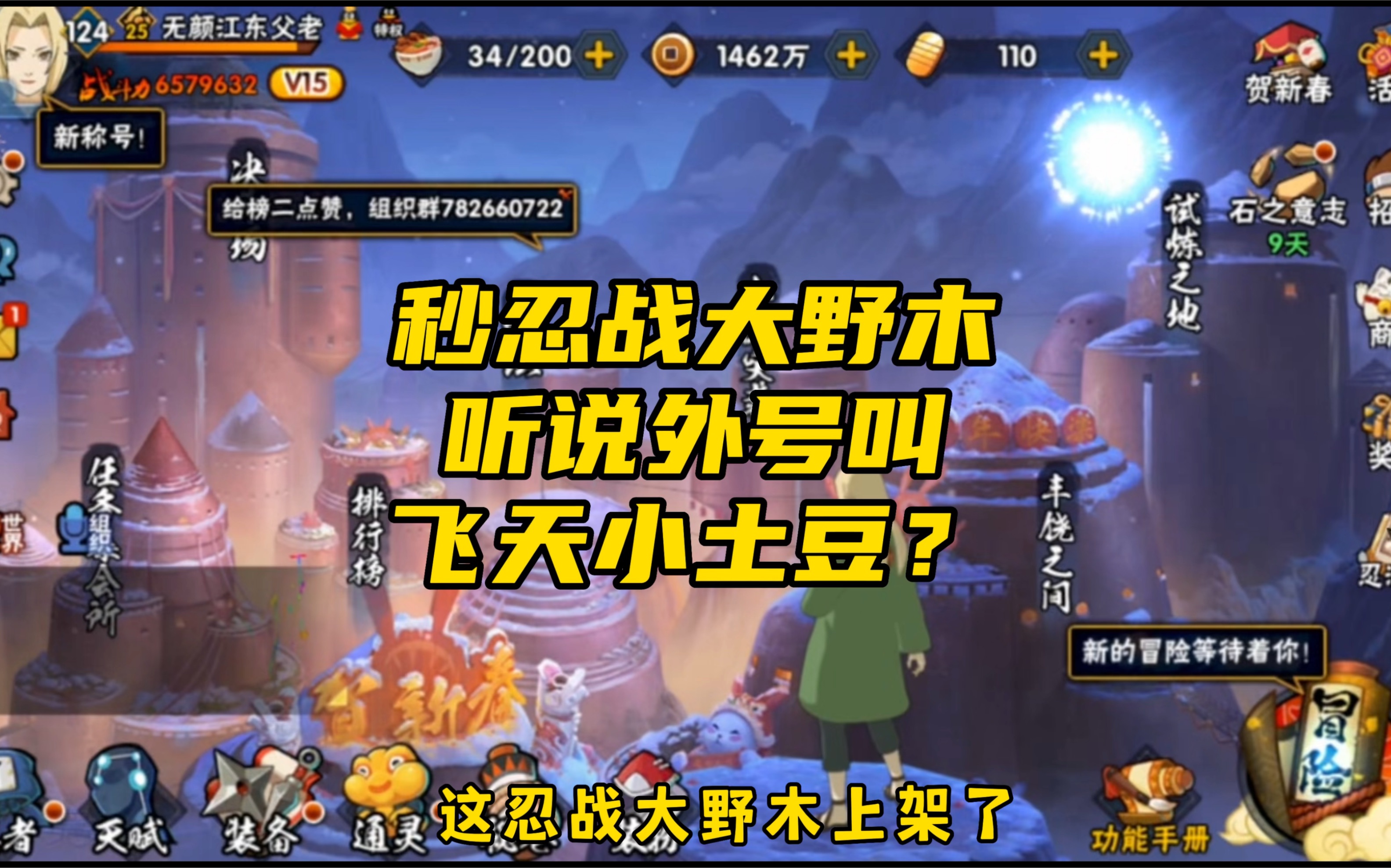 探索飞天忍者猫小游戏的奇幻世界-第2张图片