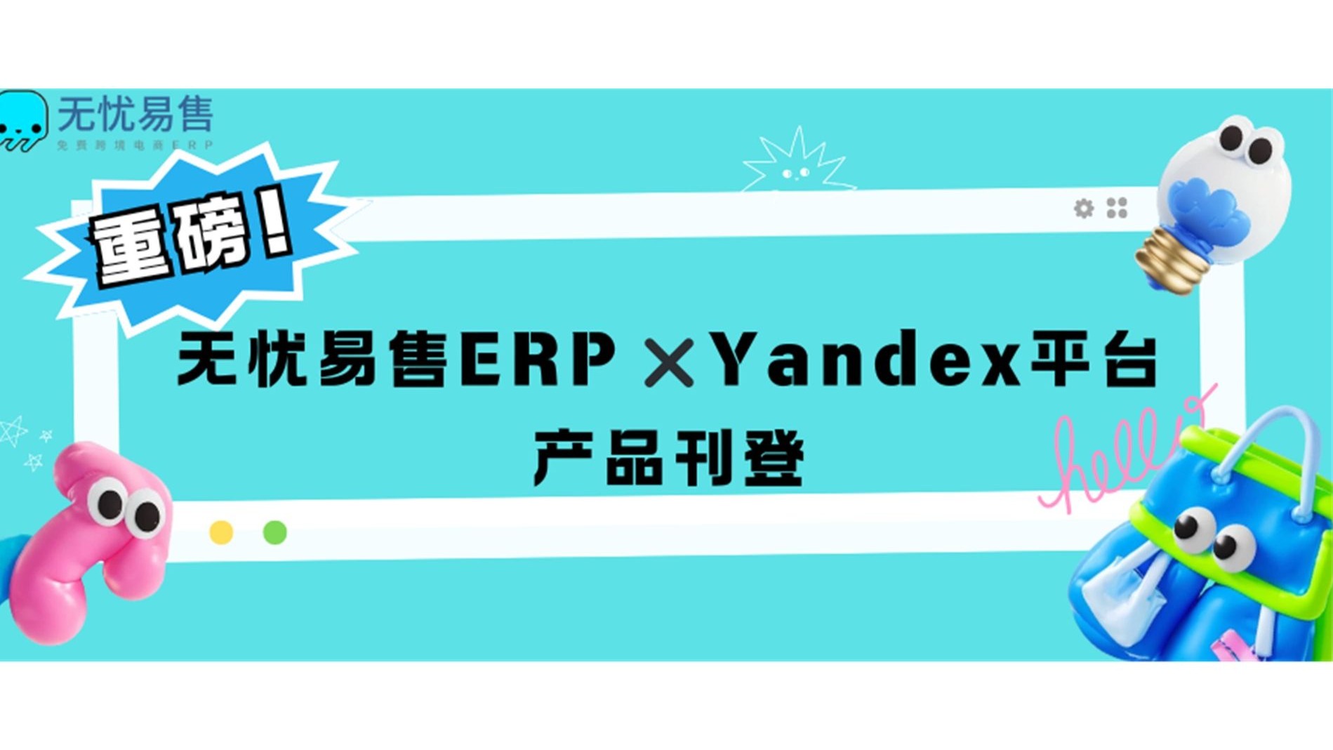 YANDEX网站进入YANDEX网站进入，探索俄罗斯最大的搜索引擎-第3张图片