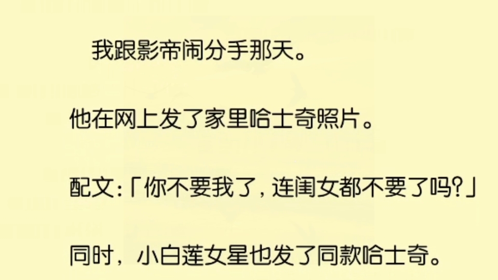 分手那天我们做了八次分手之日，八次交织的回忆-第3张图片