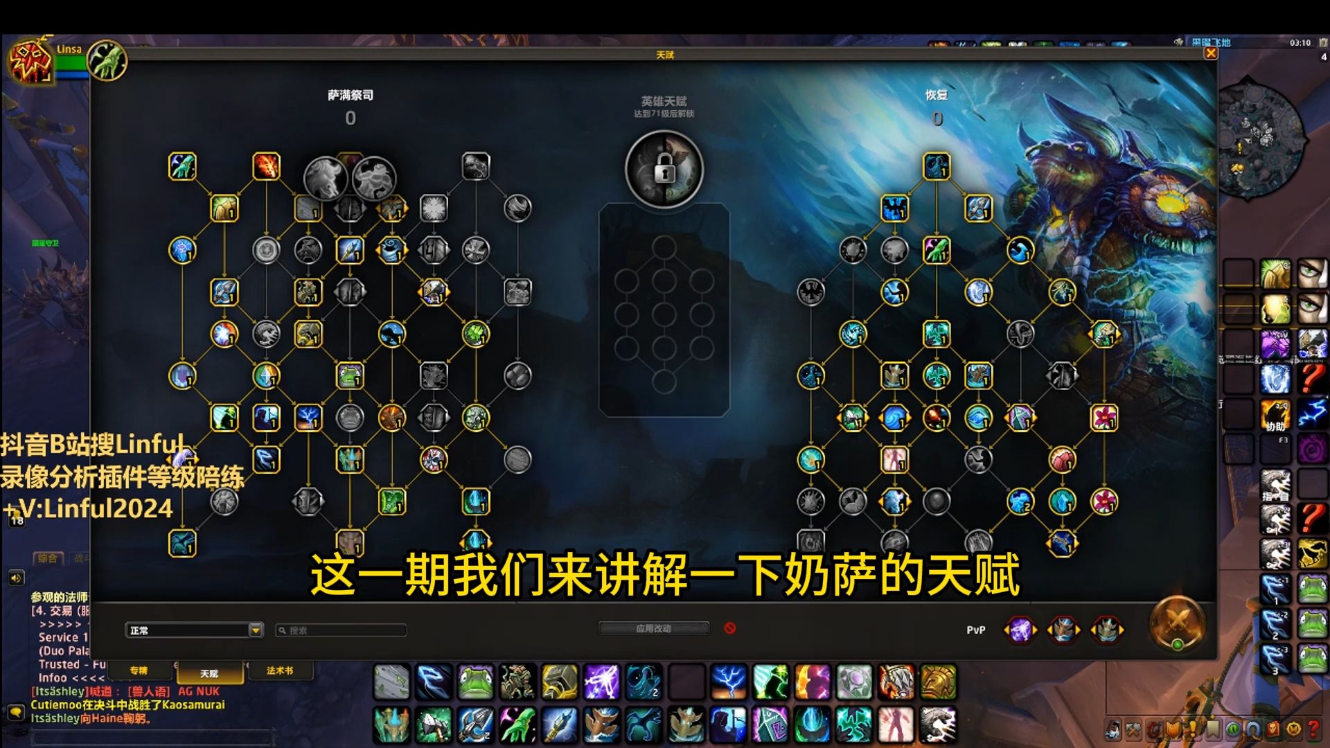 元素萨满输出手法 天赋元素萨满的输出策略-第1张图片