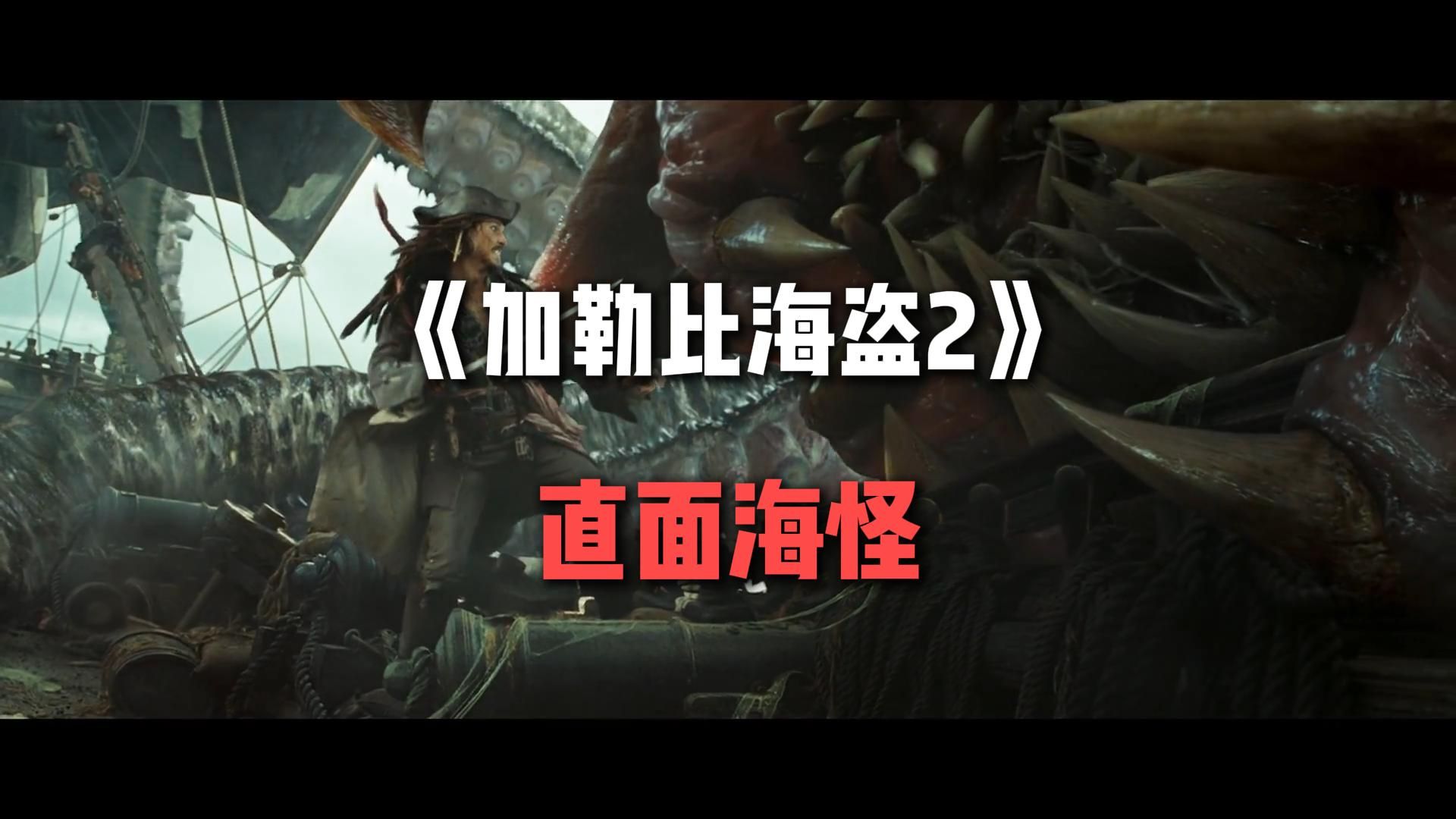 海加尔复仇者的英勇之旅