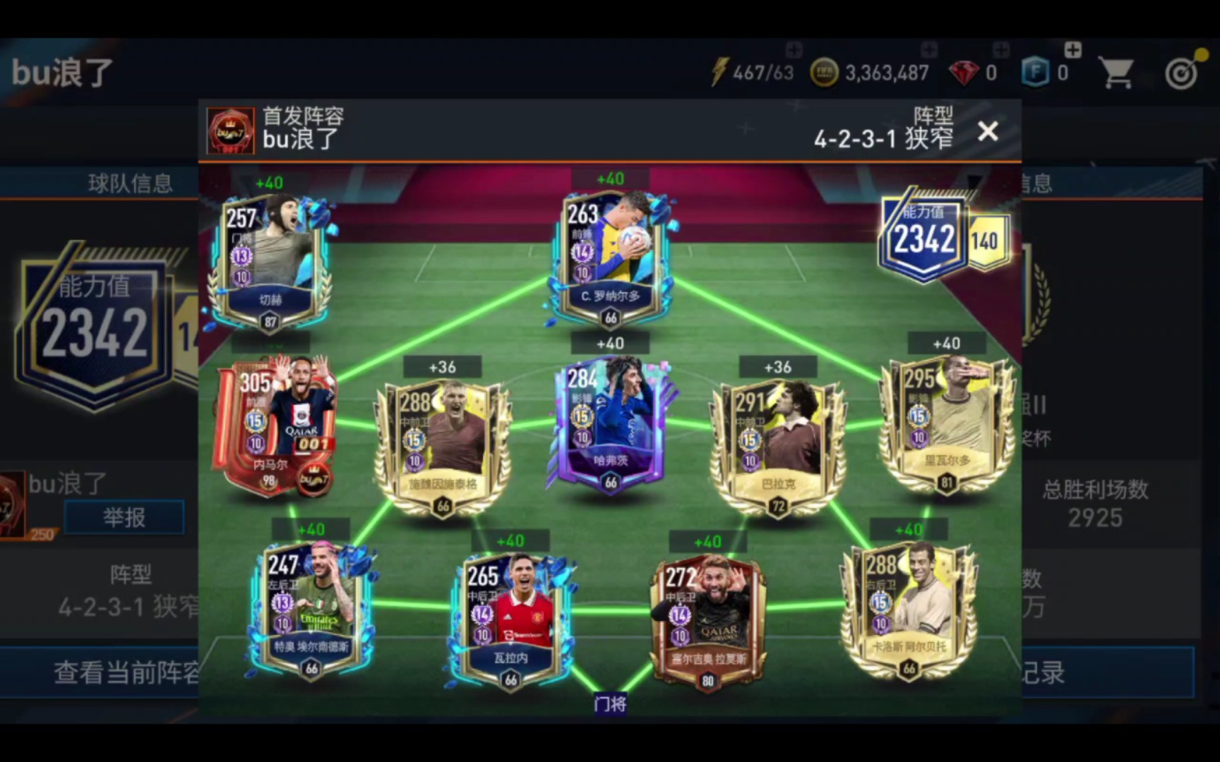 FIFA 13，足球游戏的巅峰之作
