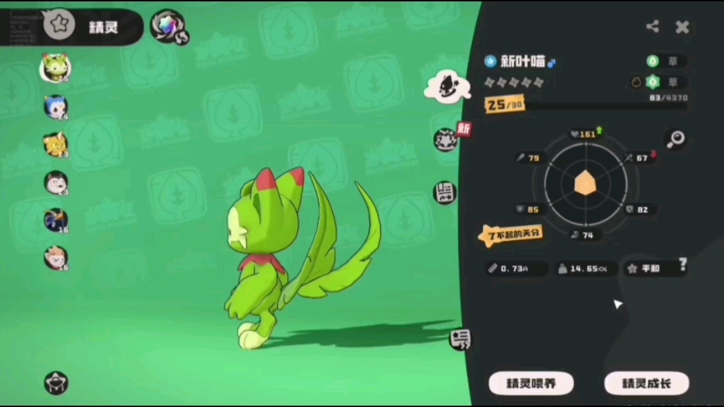 4369洛克王国探索神秘的3699洛克王国