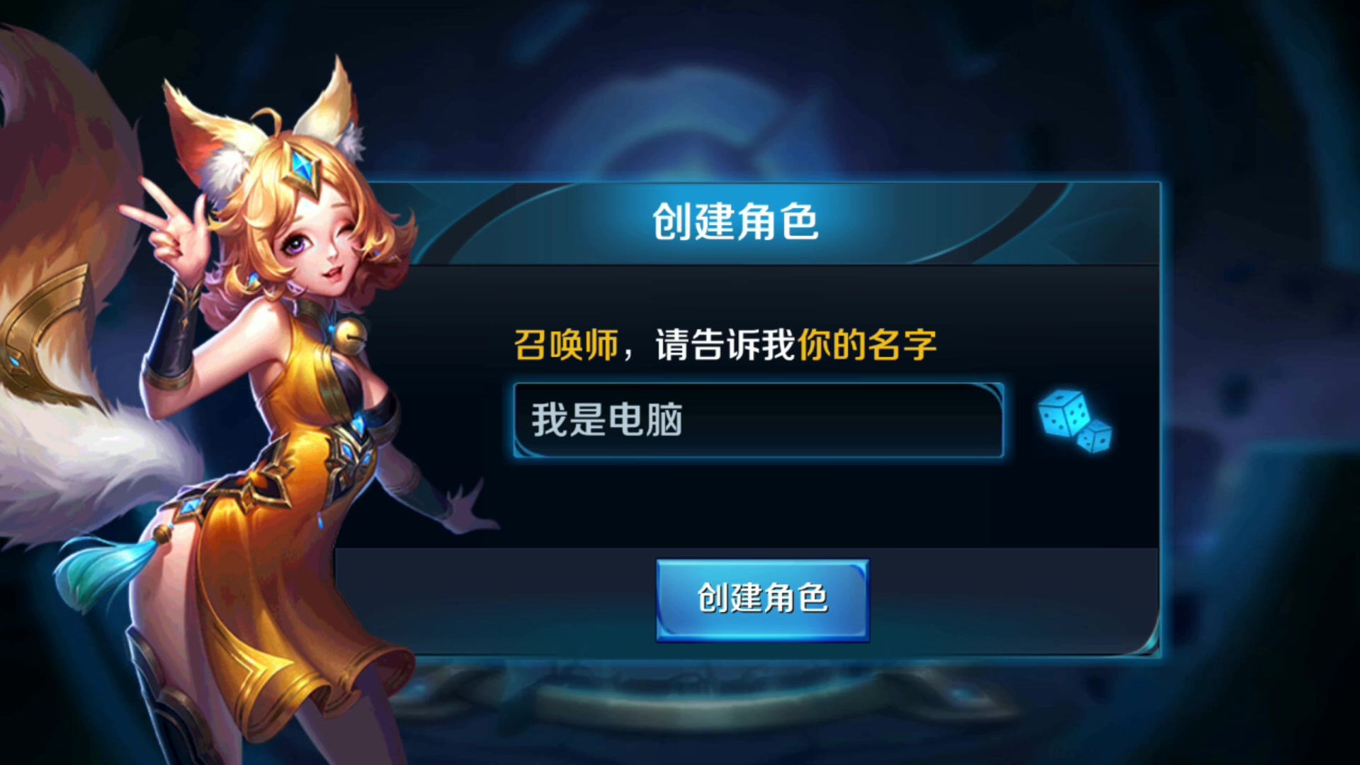 王者荣耀，为何无法更改名字的背后原因-第3张图片