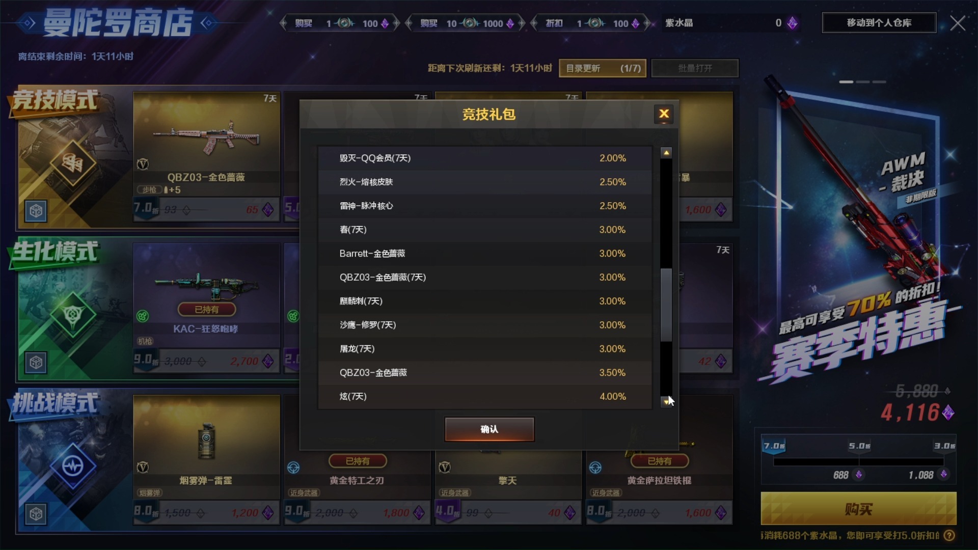 cf曼陀罗裙底穿越火线中的曼陀罗裙底之美-第2张图片