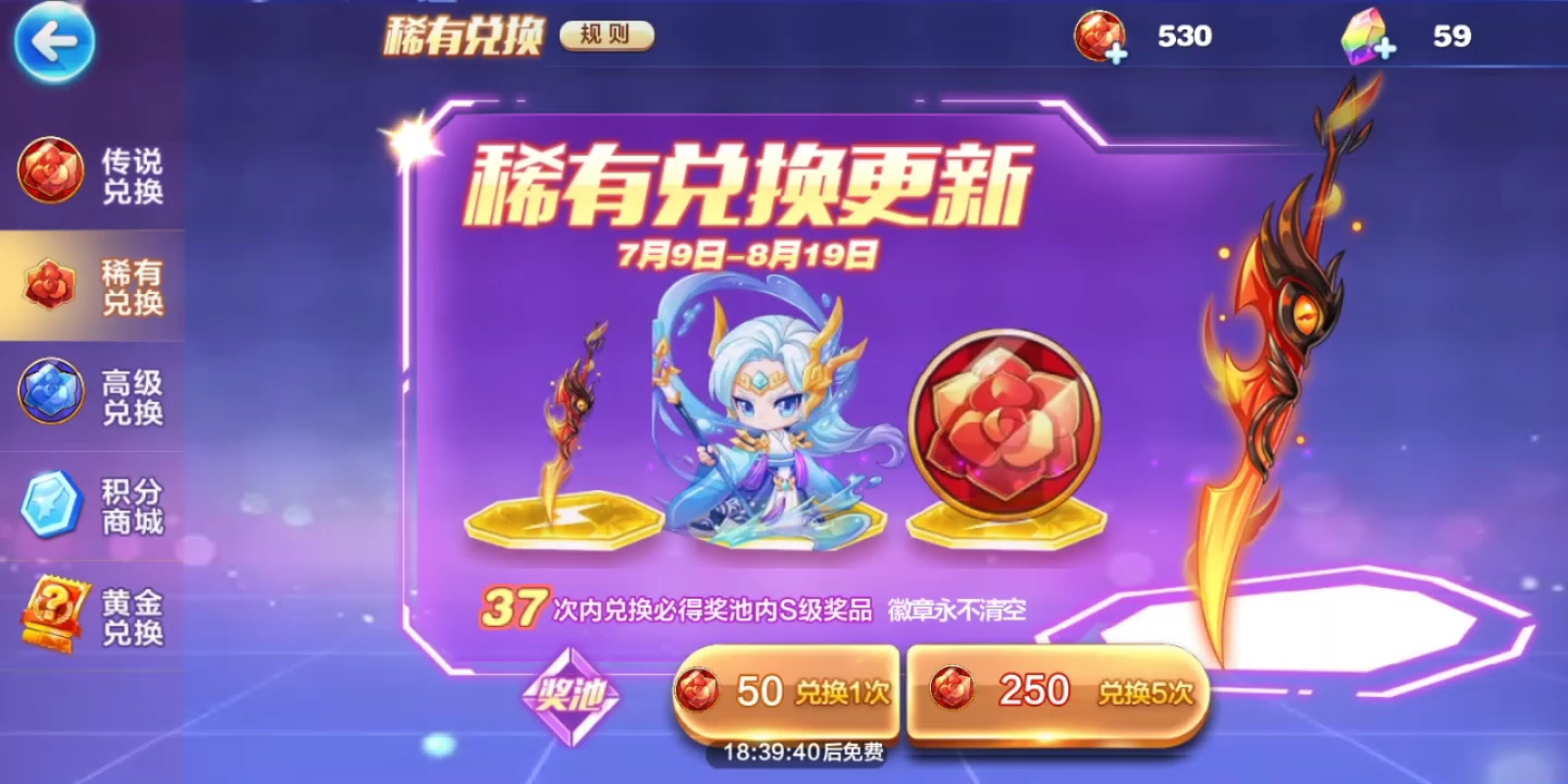 天天酷跑中的凤凰传奇-第2张图片