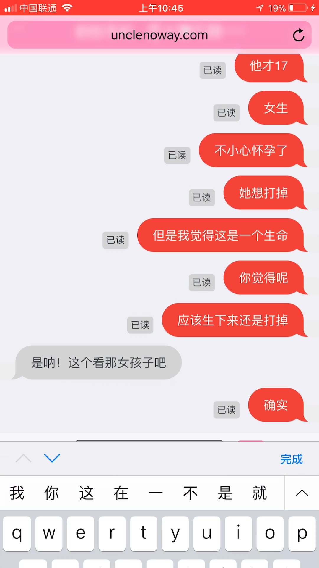 叔叔不约，体验在线聊匿名之趣
