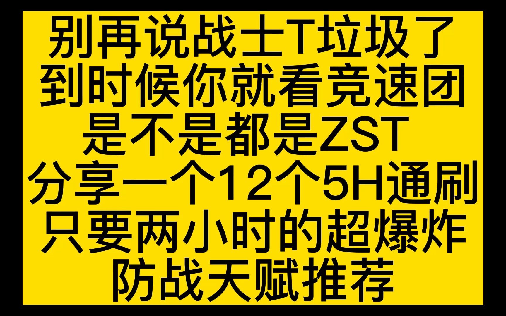 防战雕文，守护与战斗的双重保障