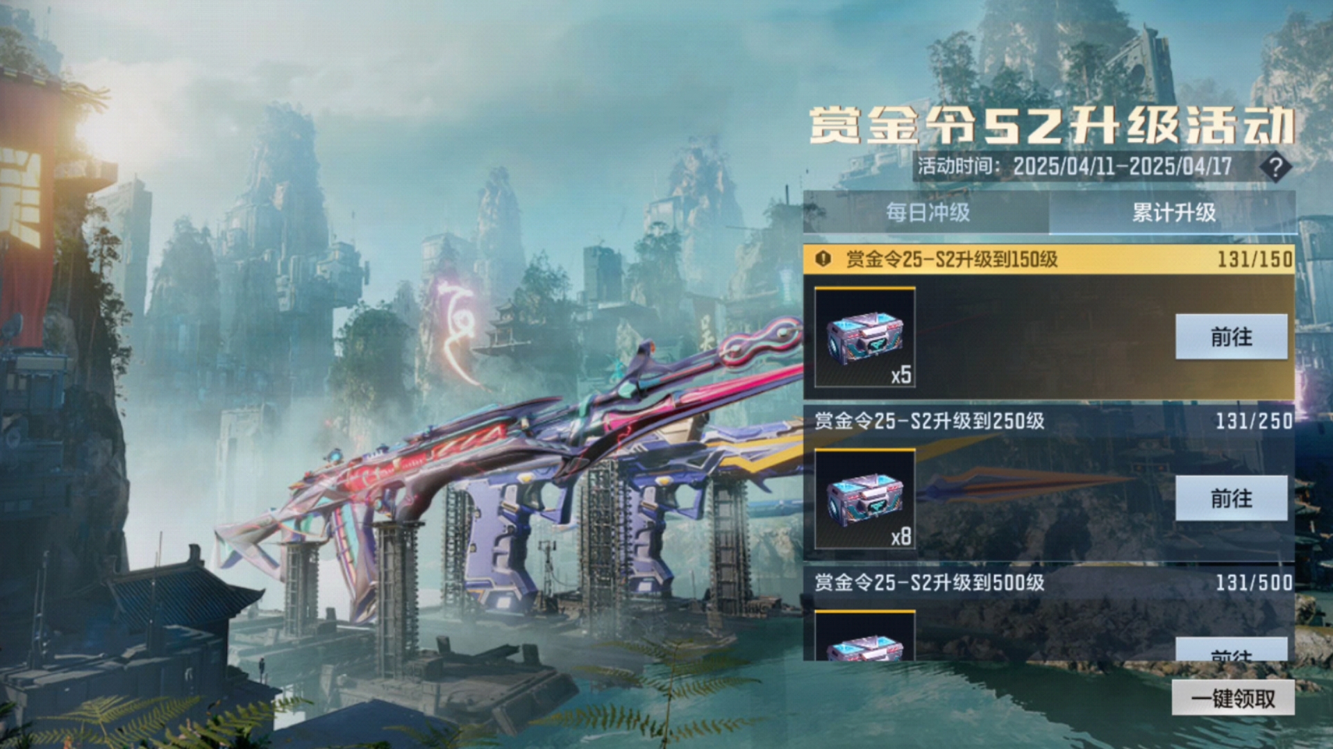 穿越火线手游s4赏金令武器CFMS4赏金令武器，解锁新篇章的独特武器系统