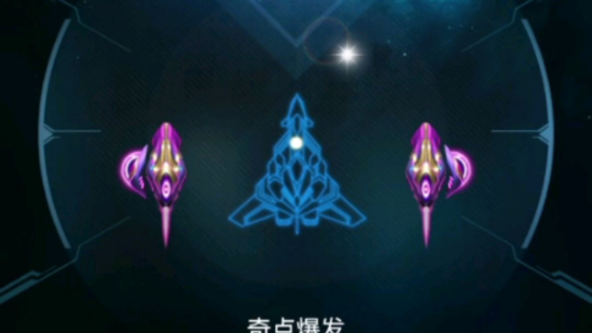 雷霆战机，僚机的重要性