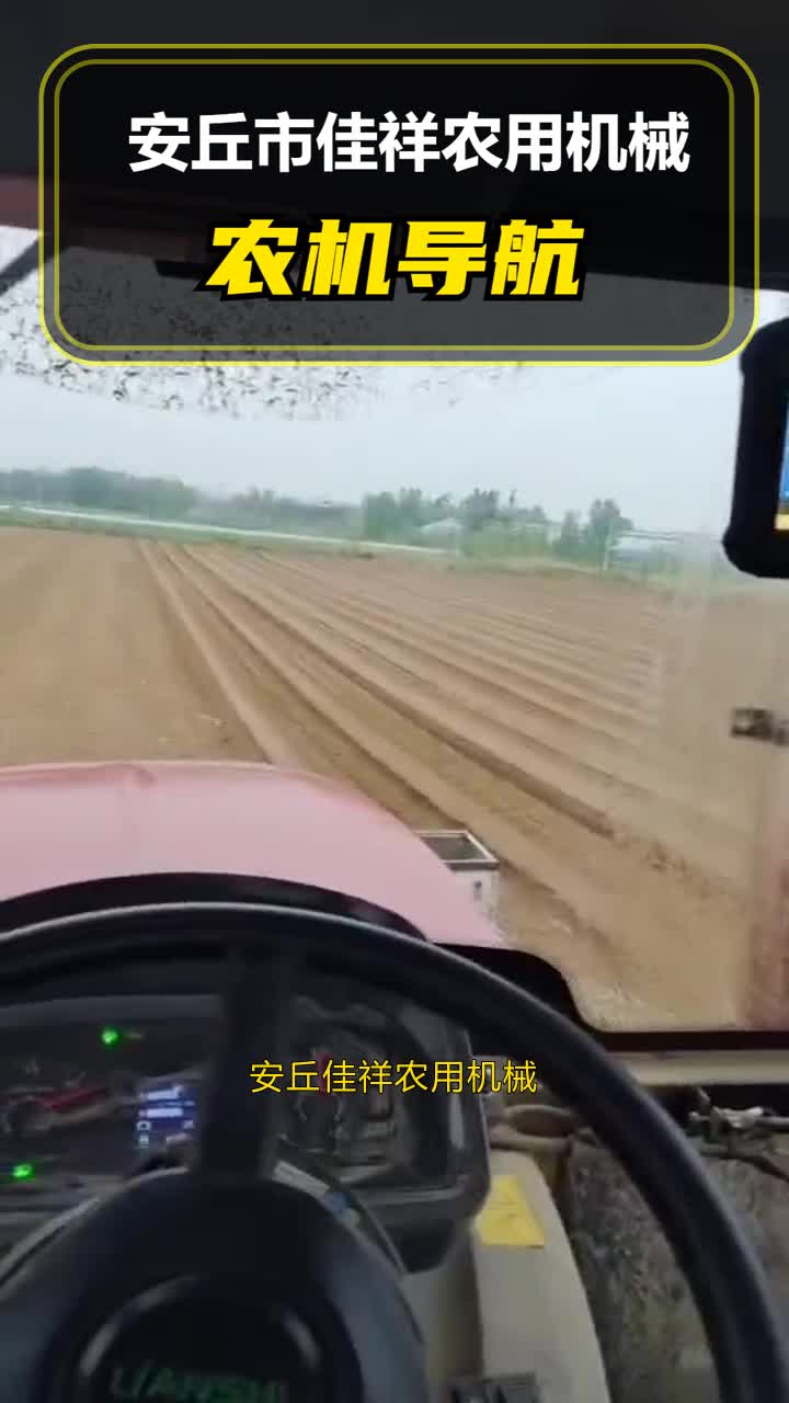 农夫导航，农业的智慧之眼，永久的科技助力-第3张图片