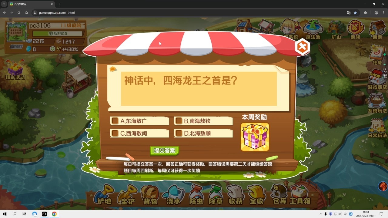 qq农场玩家论坛官网QQ农场玩家的乐趣与收获