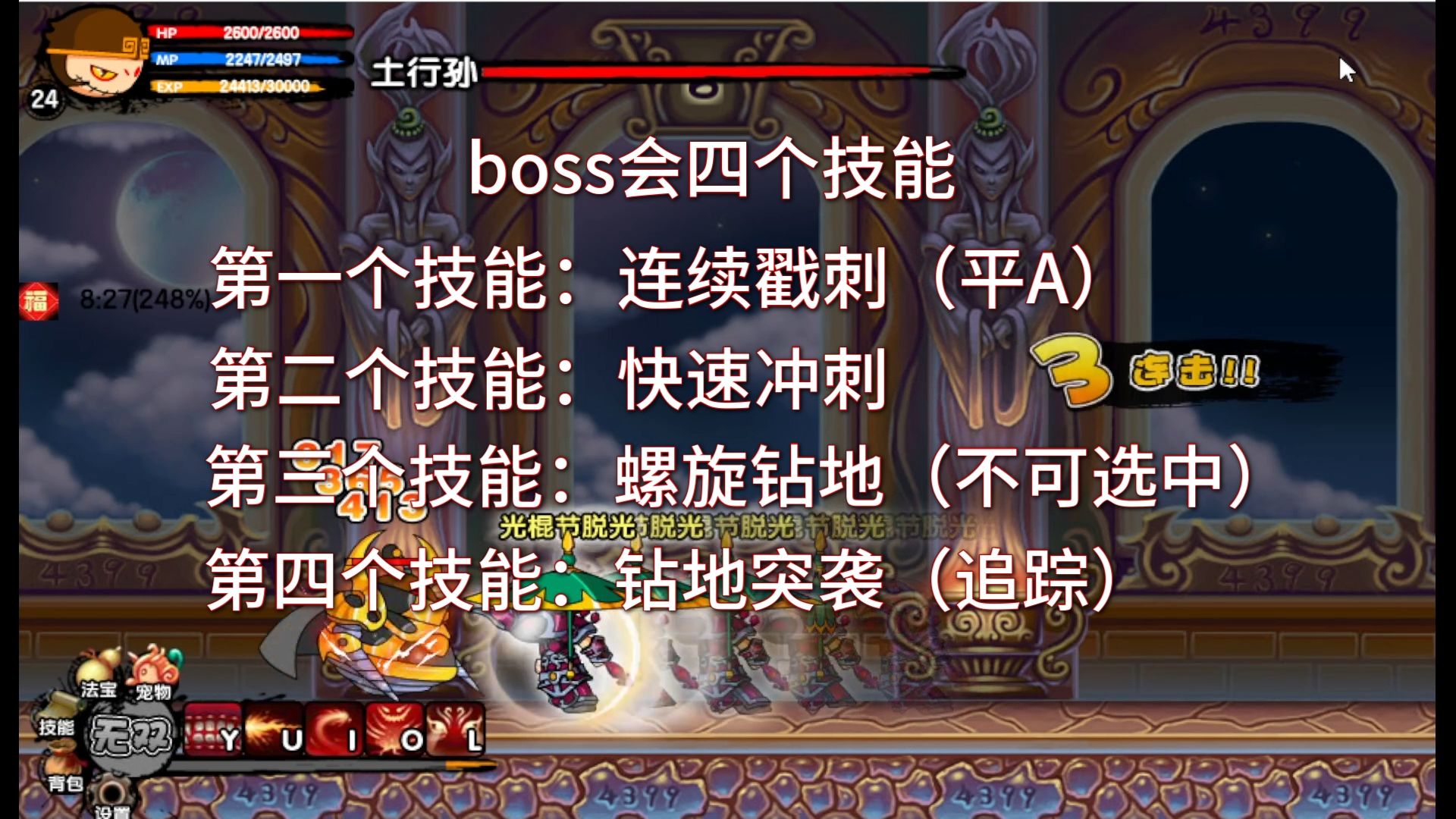 造梦西游3枯叶灵造梦西游3，枯叶灵的奇幻之旅-第1张图片