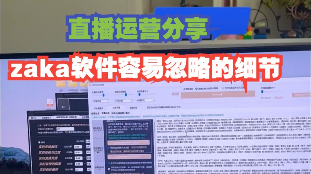 揭秘十大禁用直播APP软件排名，警惕不良内容传播-第2张图片