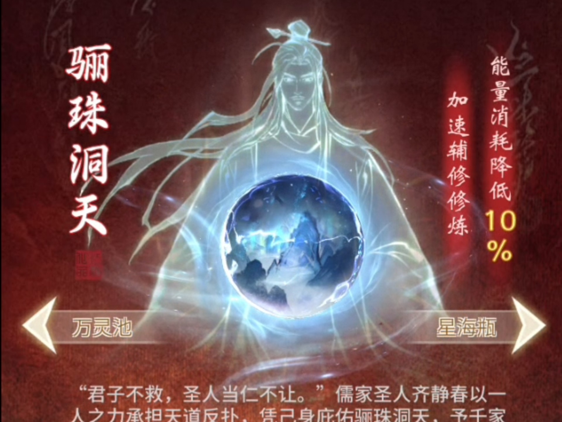 一念逍遥修复玉简一念逍遥法修玉瞳狐