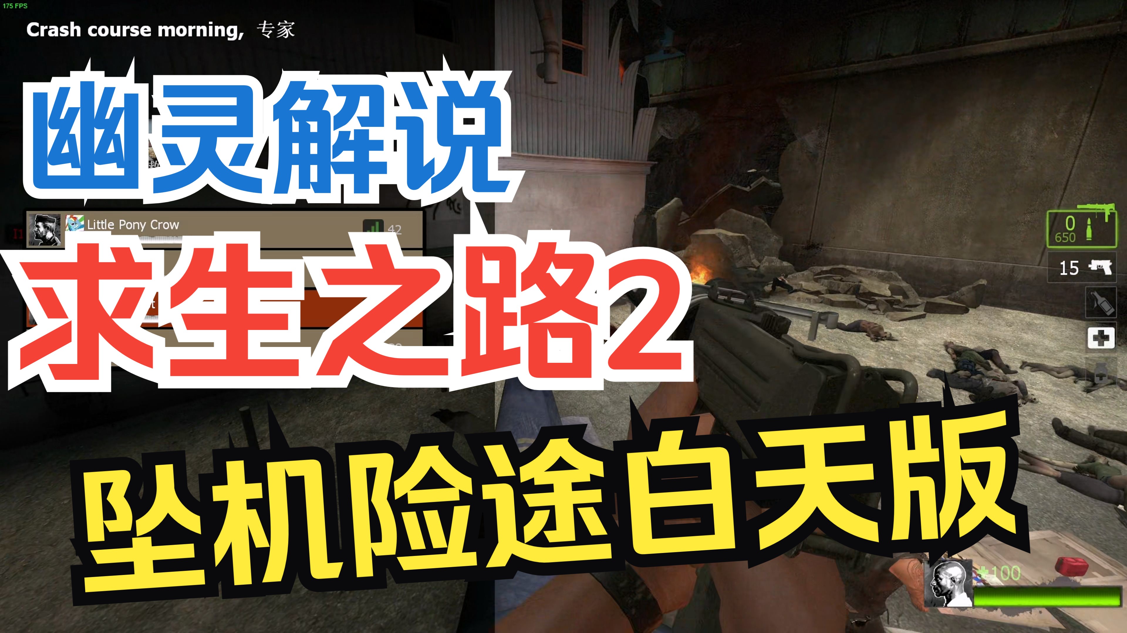求生之路2消逝地图没有探索求生之路2中的消逝地图，生存挑战与冒险之旅-第1张图片