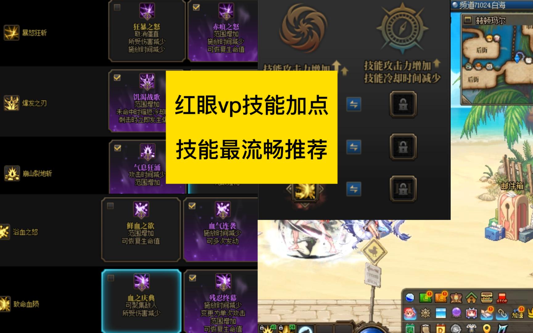 守护之剑狂战士加点攻略-第3张图片