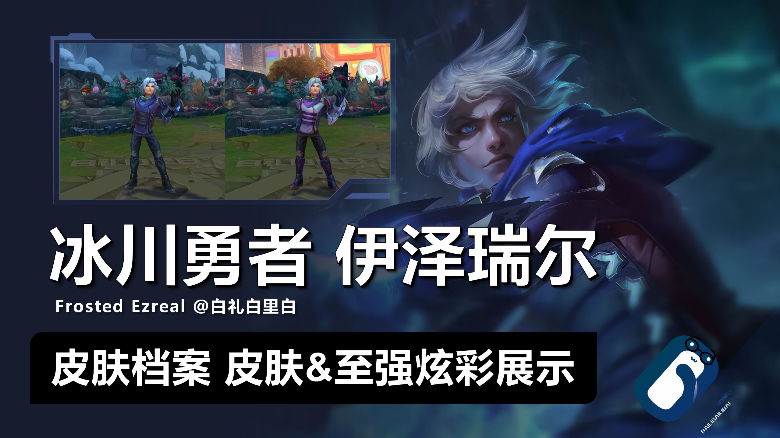 lol炫彩皮肤怎么用的LOL炫彩皮肤使用指南