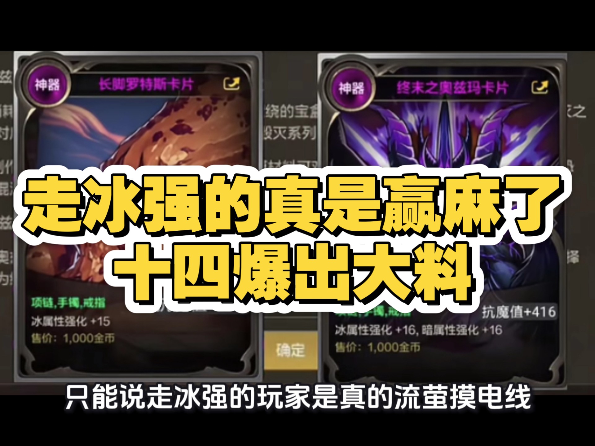 dnf冰强卡DNF冰强卡，冰封之力的神秘卡片