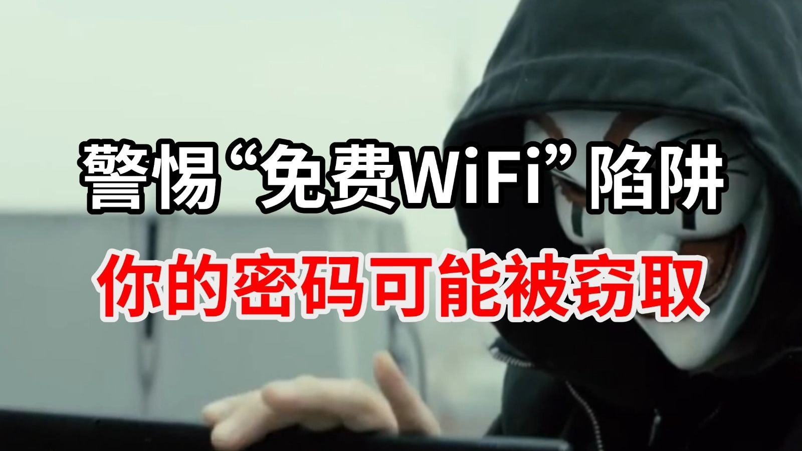 免费永久看黄神器警惕网络陷阱，拒绝使用免费永久看黄神器-第2张图片