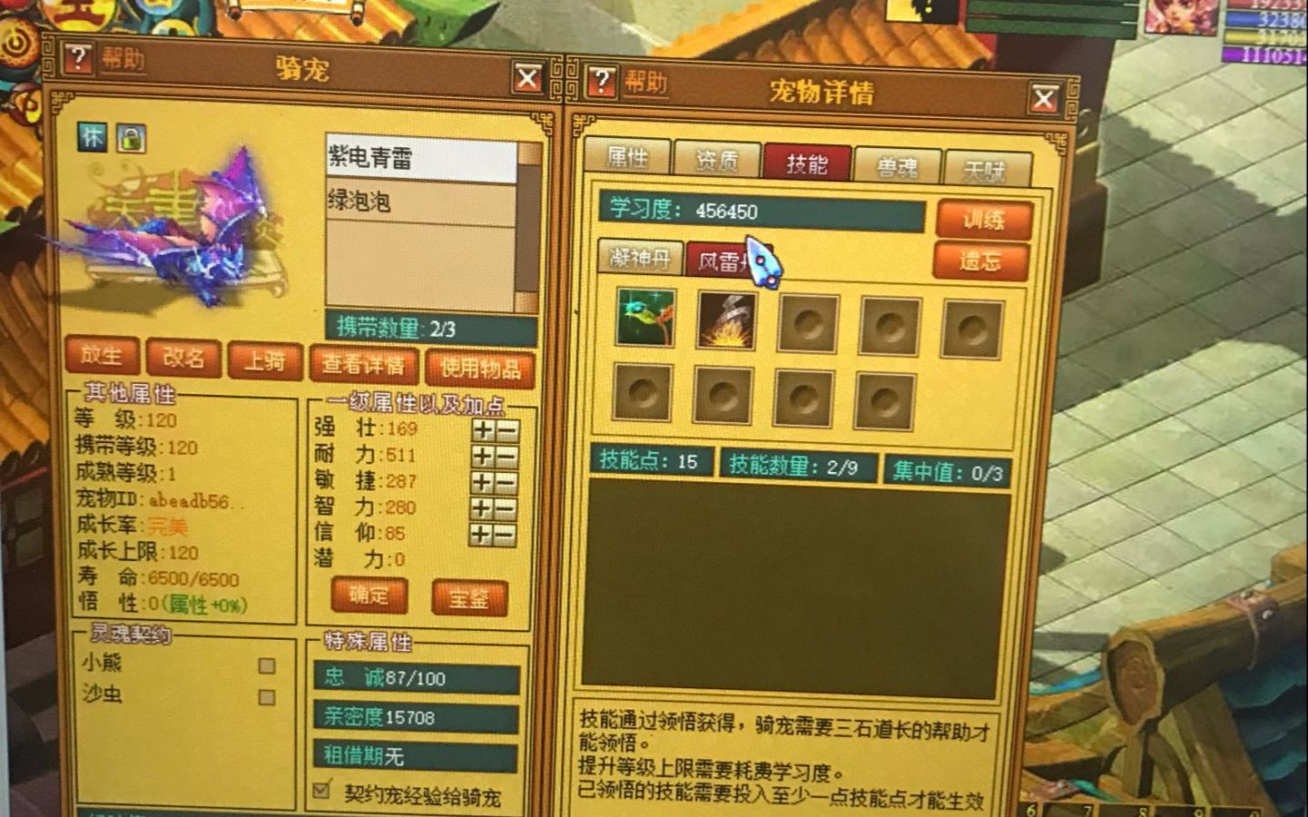 天书奇谈无尚重生石怎么获得天书奇谈之无尚宝典