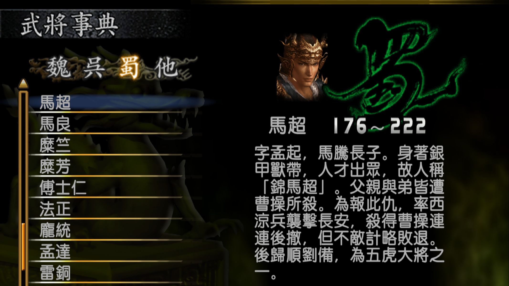 psp战国无双3zPSP战国无双3Z，战火重燃的传奇-第3张图片
