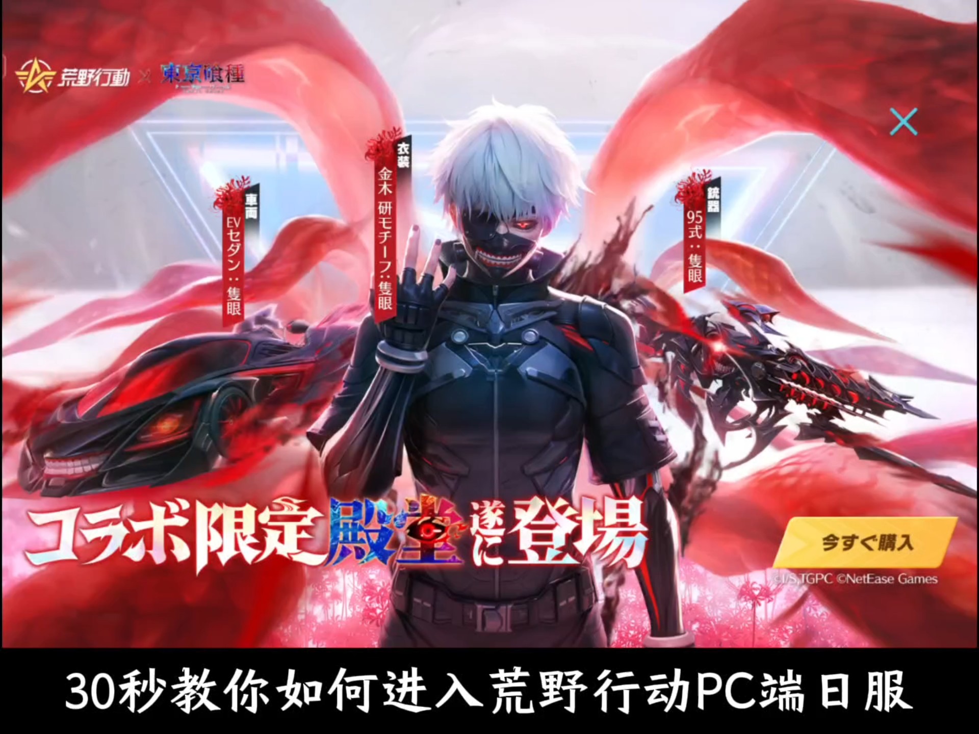 荒野行动PC版全屏体验-第2张图片