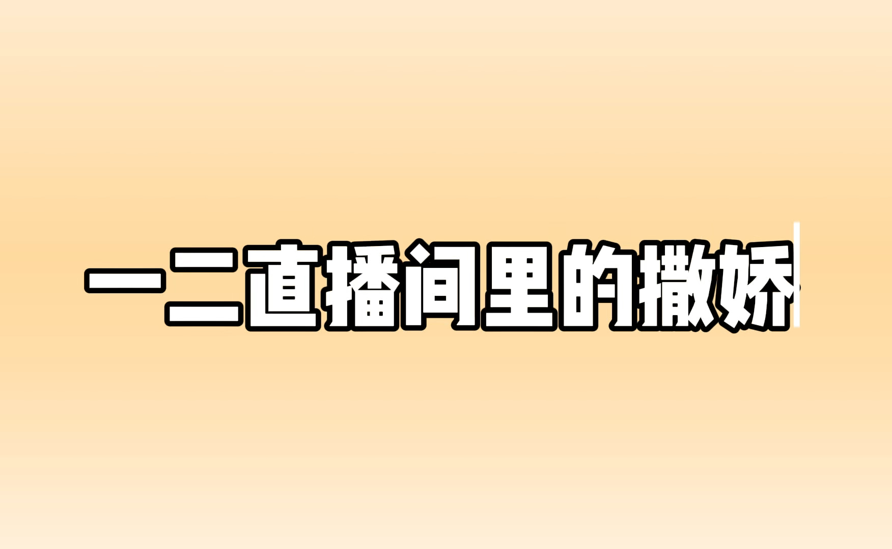 一二三四视频高清在线观看体验