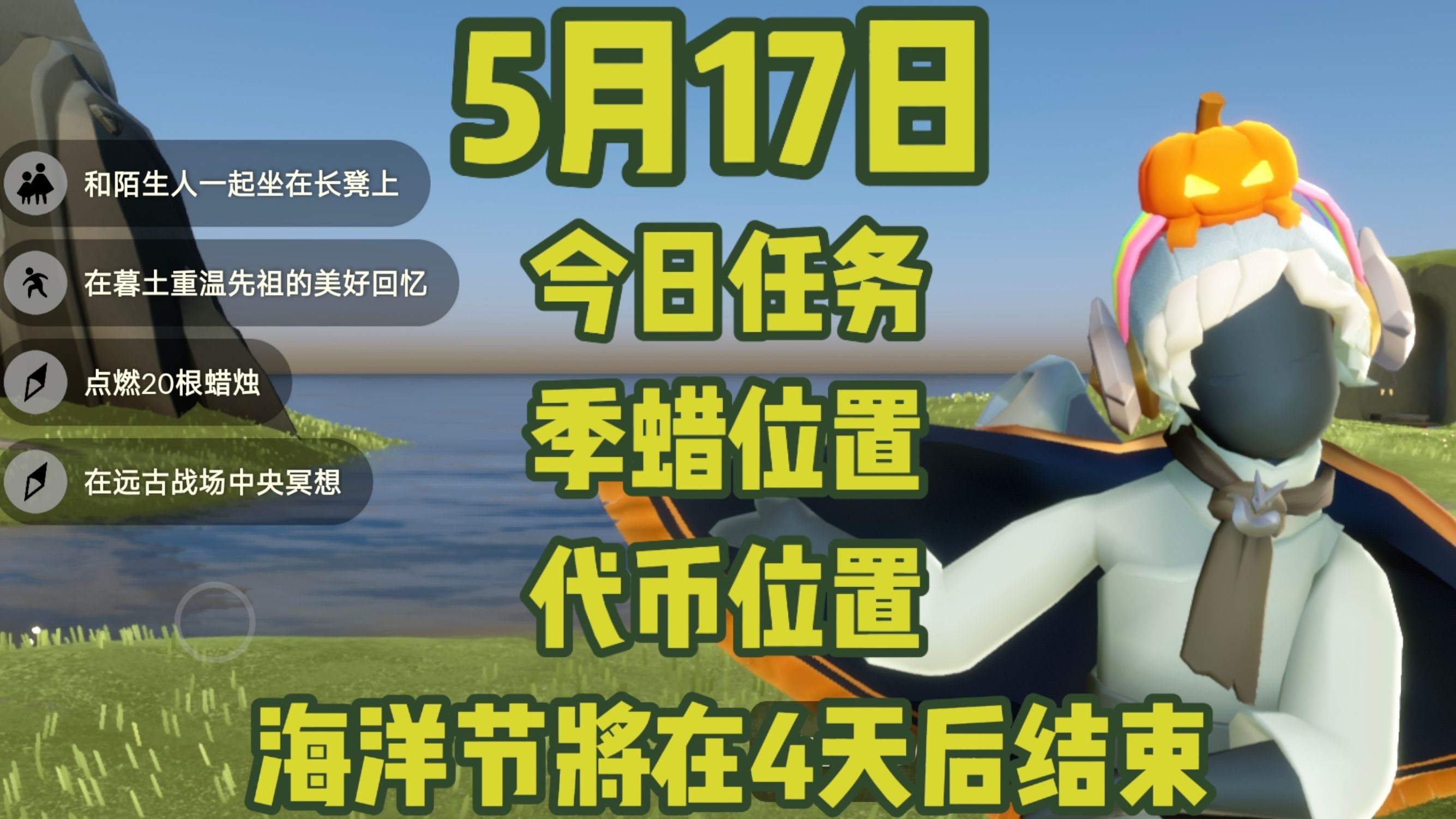 海洋季先祖任务深海季先祖位置揭秘-第2张图片